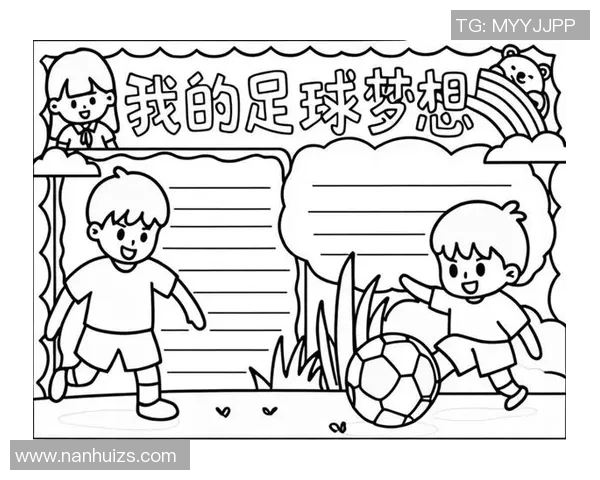 我家的足球明星与梦想的追逐之路 我家的足球明星与梦想的追逐之路