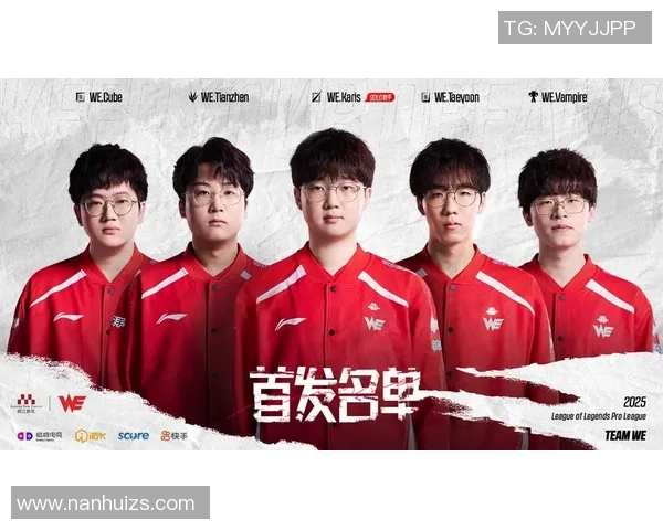 热议英雄联盟：WE的力量变革
