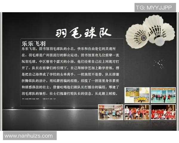 羽毛球评论：南京羽毛球队的节奏得失