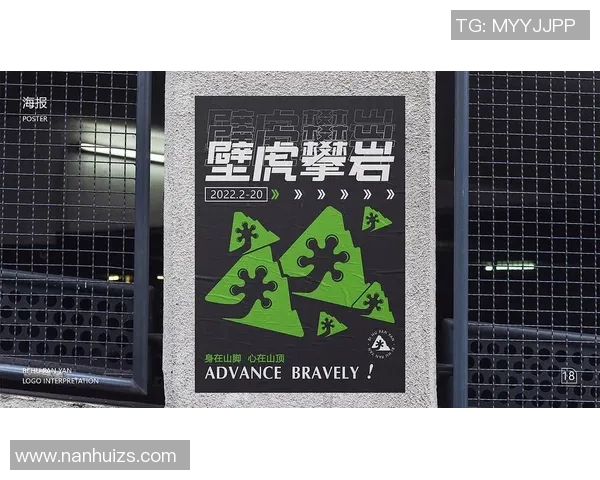 极限运动嘉年华积分榜：南京攀岩队以84分领跑